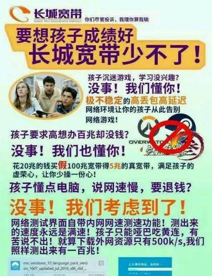 长城宽带很卡怎么办,长城宽带网速慢原因 第2张 长城宽带很卡怎么办,长城宽带网速慢原因 第2张