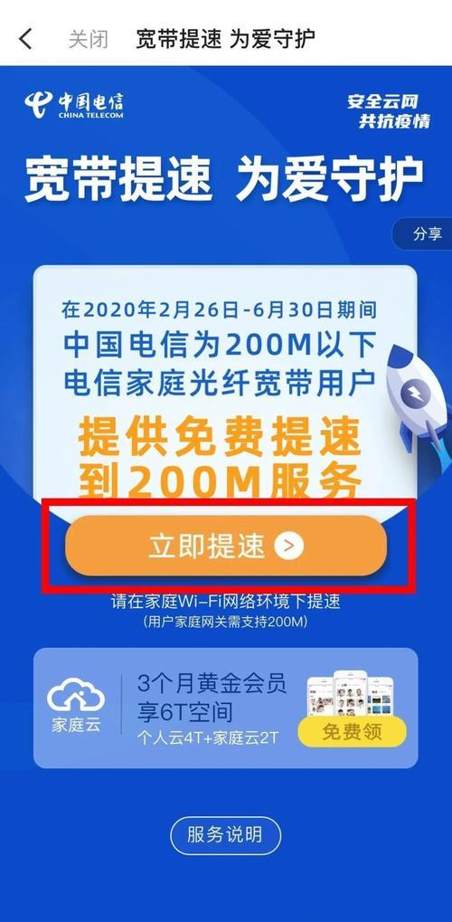电信宽带换ip怎么操作?电信宽带换ip方法 第1张 电信宽带换ip怎么操作?电信宽带换ip方法 第1张