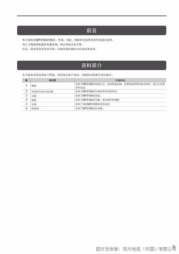 mp3100cdn打印机说明书详细解读,如何快速上手使用? 第1张 mp3100cdn打印机说明书详细解读,如何快速上手使用? 第1张