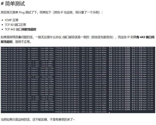 如何查询域名是否被墙？域名被墙检测方法有哪些 第2张