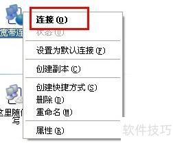 电信宽带换ip怎么操作?电信宽带换ip方法 第2张 电信宽带换ip怎么操作?电信宽带换ip方法 第2张