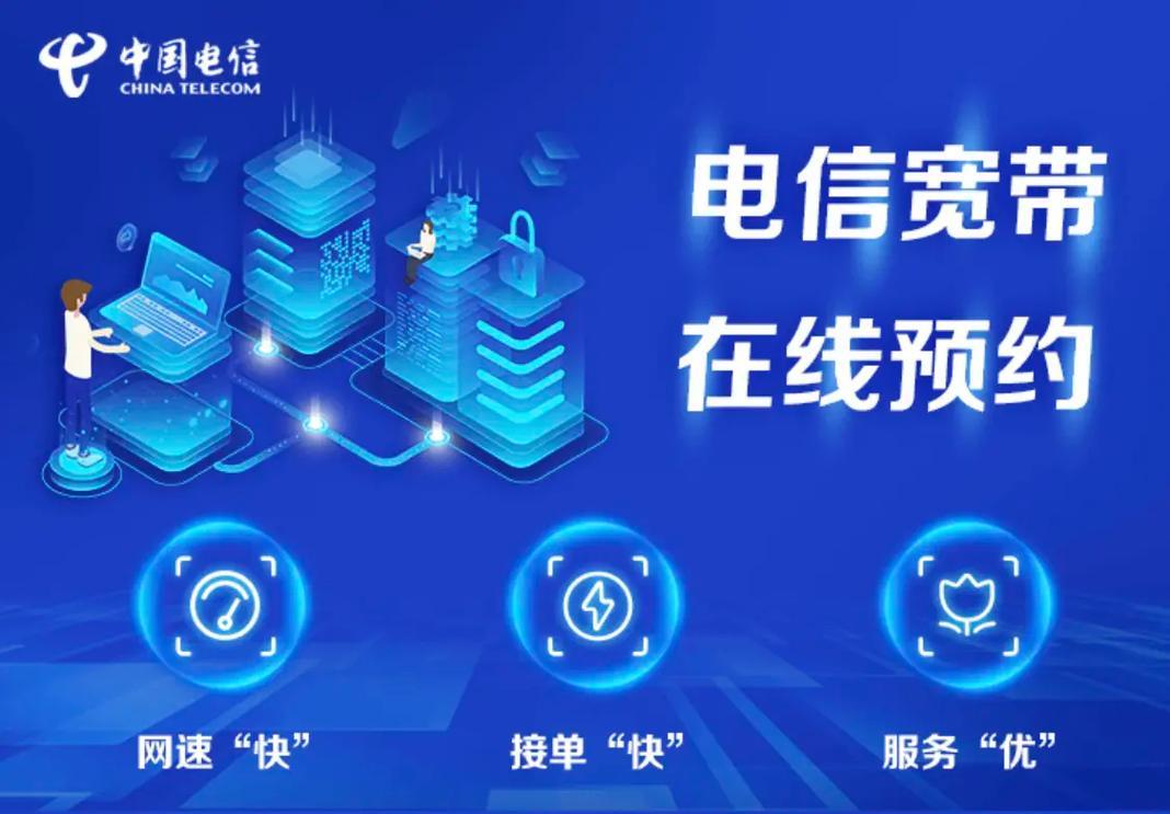 电信宽带管理怎么弄,电信宽带管理 第1张 电信宽带管理怎么弄,电信宽带管理 第1张