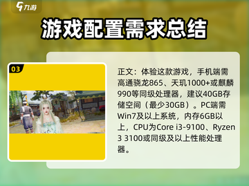 剑网三推荐配置是什么,剑网三配置要求 第2张 剑网三推荐配置是什么,剑网三配置要求 第2张