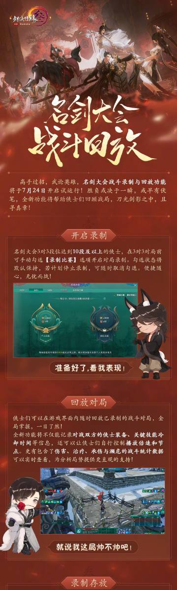 剑网三推荐配置是什么,剑网三配置要求 第3张 剑网三推荐配置是什么,剑网三配置要求 第3张