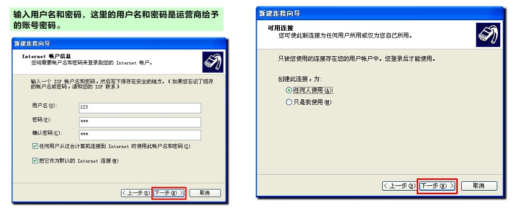 电信宽带密码错误怎么办?宽带密码错误解决方法 第2张 电信宽带密码错误怎么办?宽带密码错误解决方法 第2张