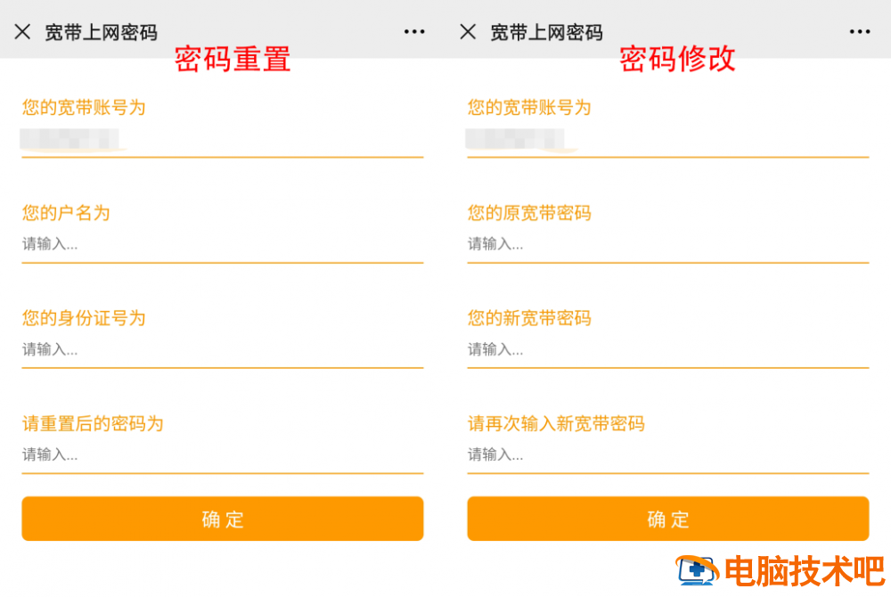 电信怎么找回宽带密码?电信宽带密码找回方法 第2张 电信怎么找回宽带密码?电信宽带密码找回方法 第2张