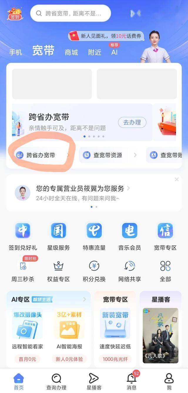 艾普宽带官网怎么办理?艾普宽带官网办理入口 第1张 艾普宽带官网怎么办理?艾普宽带官网办理入口 第1张