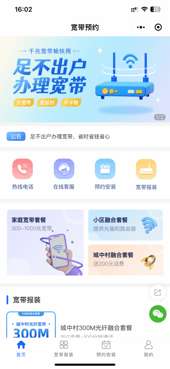 艾普宽带官网怎么办理?艾普宽带官网办理入口 第2张 艾普宽带官网怎么办理?艾普宽带官网办理入口 第2张