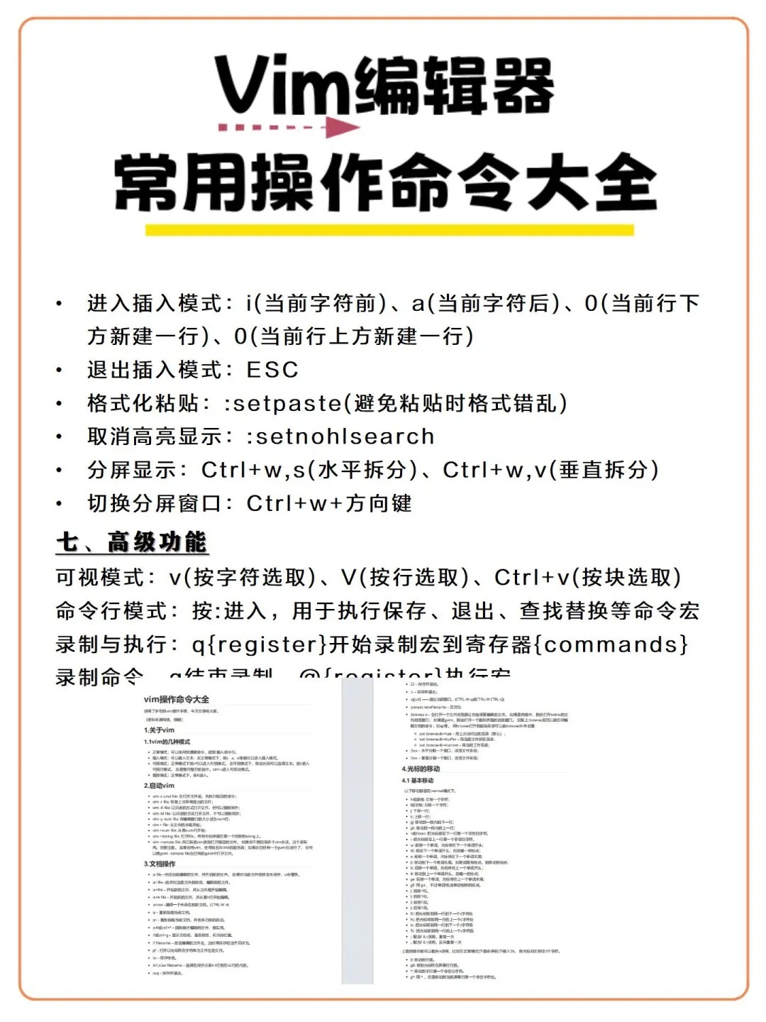 win系统下如何完美配置vim编辑器?详细步骤与技巧揭秘 第1张 win系统下如何完美配置vim编辑器?详细步骤与技巧揭秘 第1张