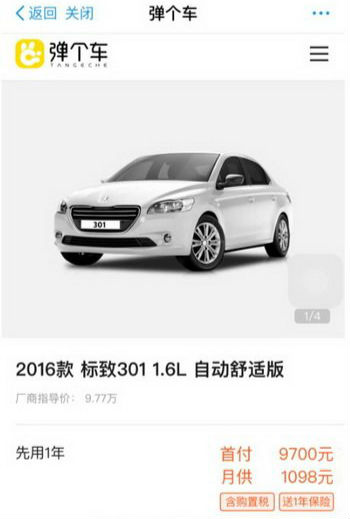 弹个车的车配置和4S店比真的有什么不一样吗? 第3张 弹个车的车配置和4S店比真的有什么不一样吗? 第3张