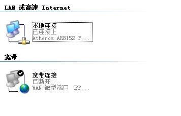 宽带连接重新被挂起怎么办?宽带连接被挂起解决方法 第1张 宽带连接重新被挂起怎么办?宽带连接被挂起解决方法 第1张