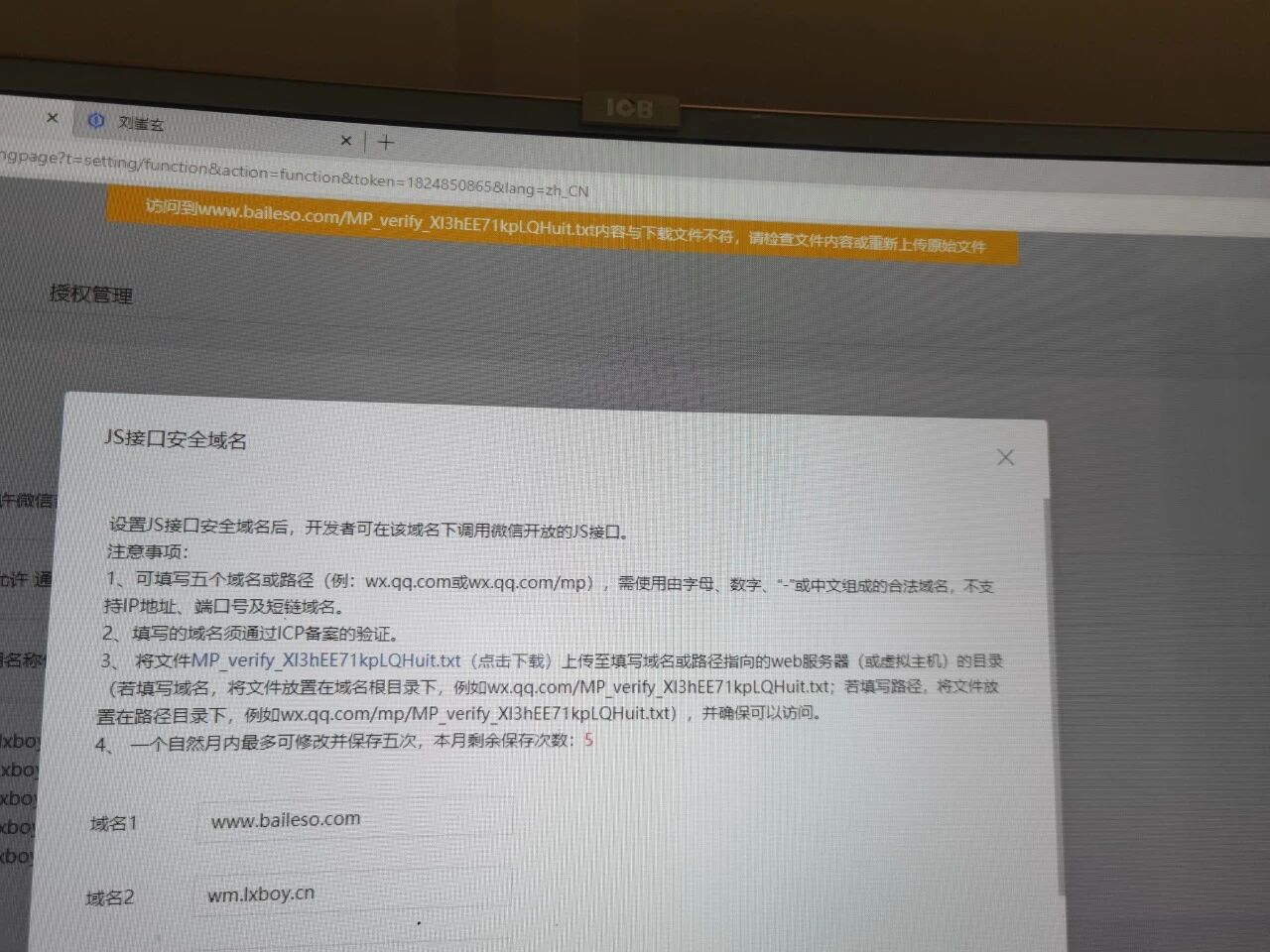 如何正确配置js接口安全域名,确保网站交互安全? 第2张 如何正确配置js接口安全域名,确保网站交互安全? 第2张