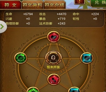 我叫mt符文配置怎么搭配?最强符文搭配攻略 第1张 我叫mt符文配置怎么搭配?最强符文搭配攻略 第1张