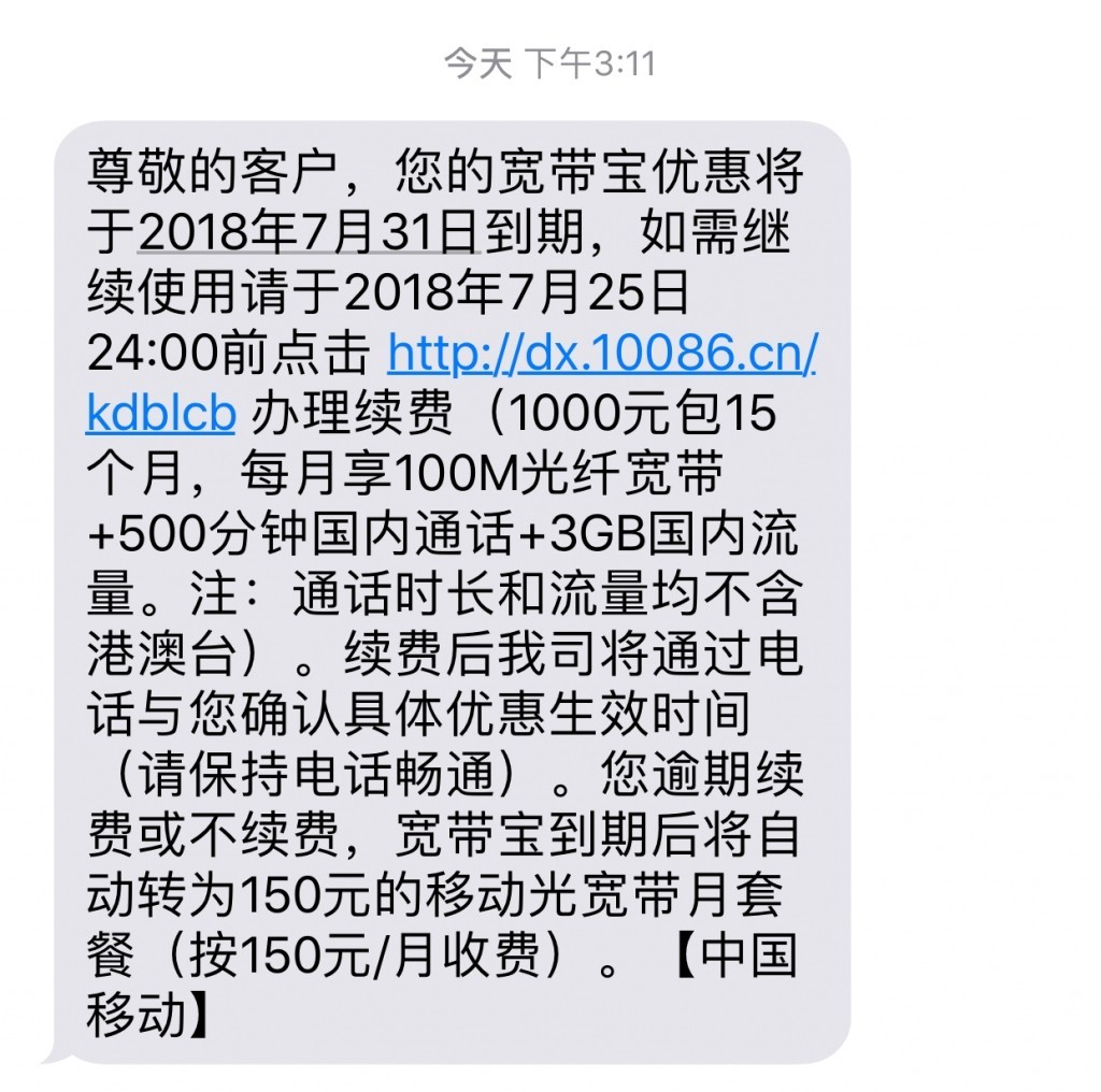 歌华宽带到期怎么办?歌华宽带到期续费流程 第1张 歌华宽带到期怎么办?歌华宽带到期续费流程 第1张