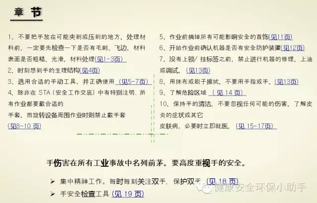 安全守则有哪些?新手必看的安全守则清单? 第2张 安全守则有哪些?新手必看的安全守则清单? 第2张