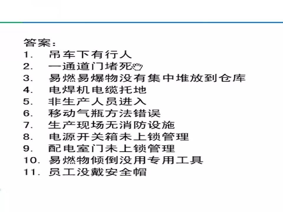 安全守则有哪些?新手必看的安全守则清单? 第3张 安全守则有哪些?新手必看的安全守则清单? 第3张