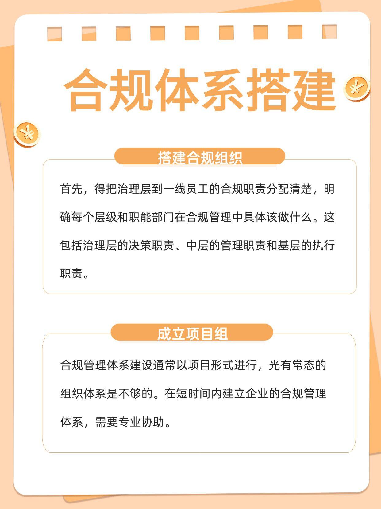 安全合规检查怎么做才能确保企业不踩坑? 第2张 安全合规检查怎么做才能确保企业不踩坑? 第2张