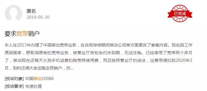 宽带自动注销会扣费吗,宽带自动注销 第1张 宽带自动注销会扣费吗,宽带自动注销 第1张