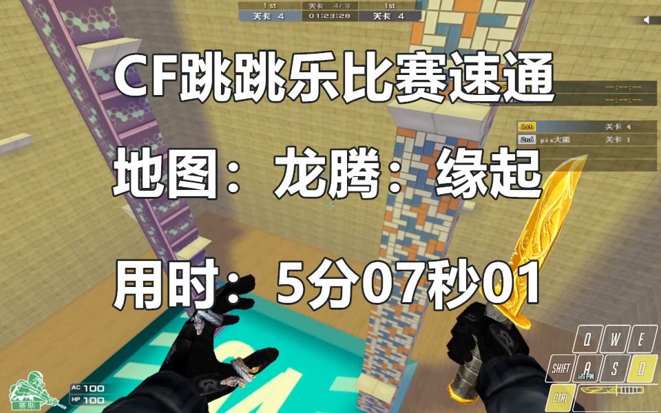 cf跳跳乐地图未上传cdn,玩家何时能畅玩新地图? 第3张 cf跳跳乐地图未上传cdn,玩家何时能畅玩新地图? 第3张