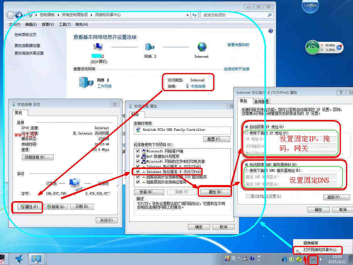 win7配置ip地址怎么操作?win7系统设置静态ip地址步骤 第2张 win7配置ip地址怎么操作?win7系统设置静态ip地址步骤 第2张
