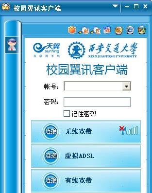 校园天翼宽带 wifi 怎么办理?校园天翼宽带 办理攻略 第1张 校园天翼宽带 wifi 怎么办理?校园天翼宽带 办理攻略 第1张