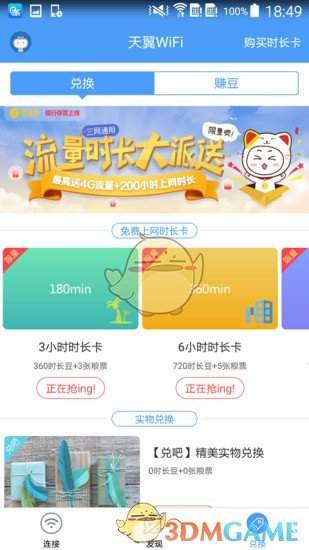 校园天翼宽带 wifi 怎么办理?校园天翼宽带 办理攻略 第2张 校园天翼宽带 wifi 怎么办理?校园天翼宽带 办理攻略 第2张