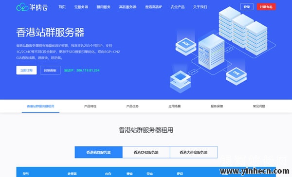 百纵科技：香港CN2多站、美国CN2多站服务器，季付还多送CN2带宽