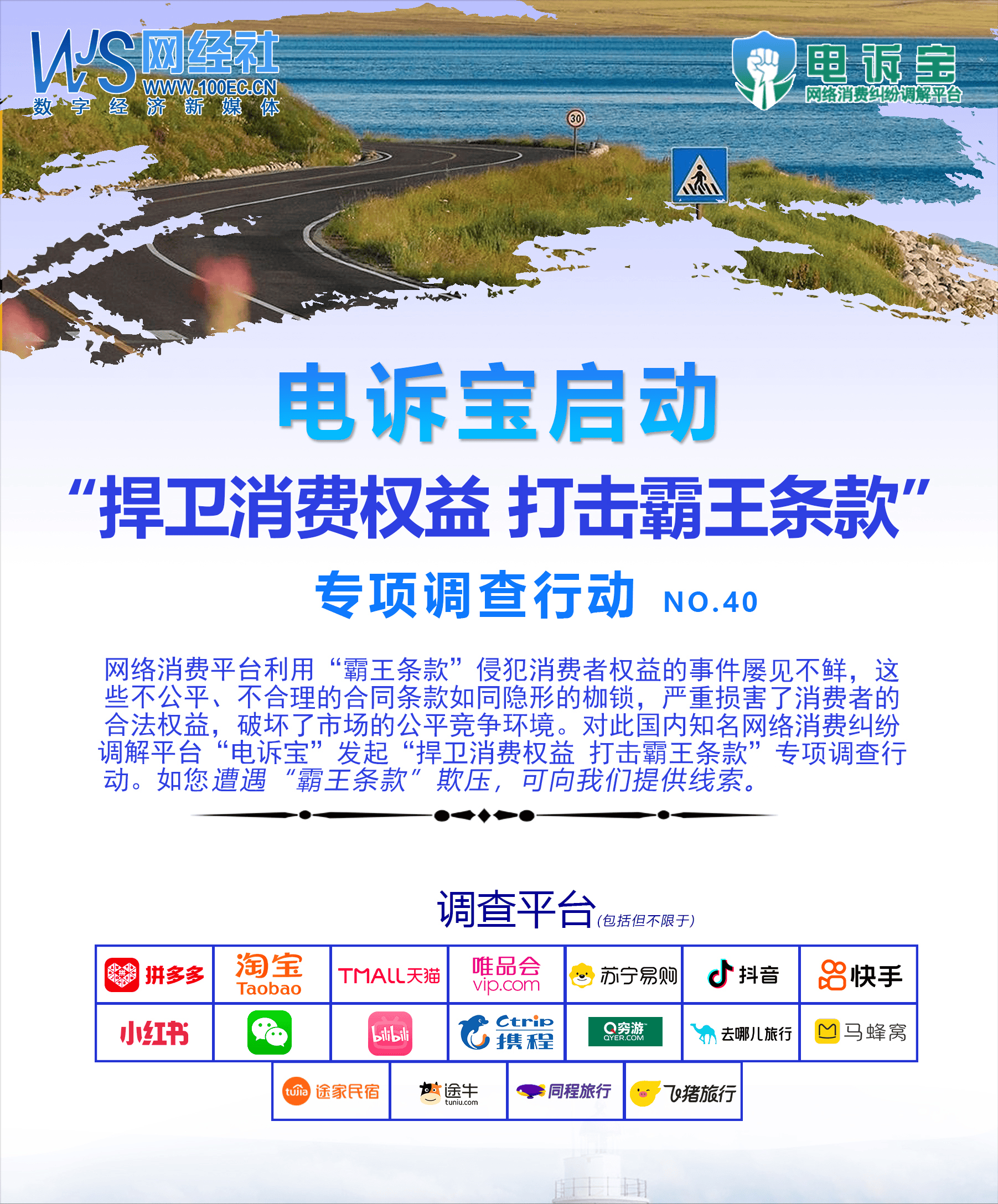 宽带霸王条款怎么办?宽带霸王条款 第1张 宽带霸王条款怎么办?宽带霸王条款 第1张