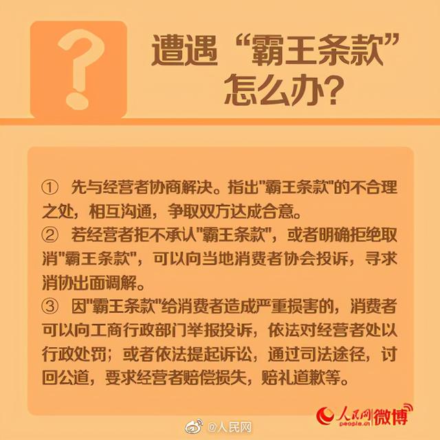 宽带霸王条款怎么办?宽带霸王条款 第3张 宽带霸王条款怎么办?宽带霸王条款 第3张