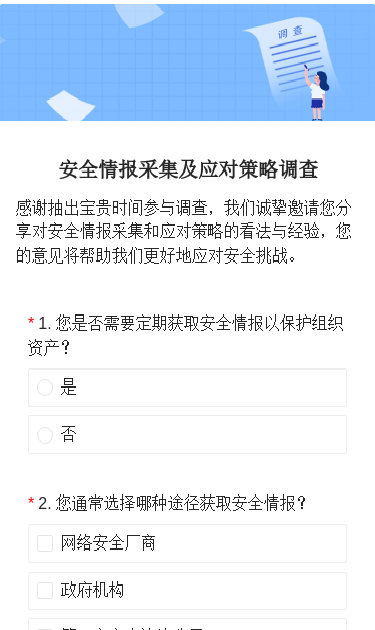 安全情报推荐 第1张 安全情报推荐 第1张
