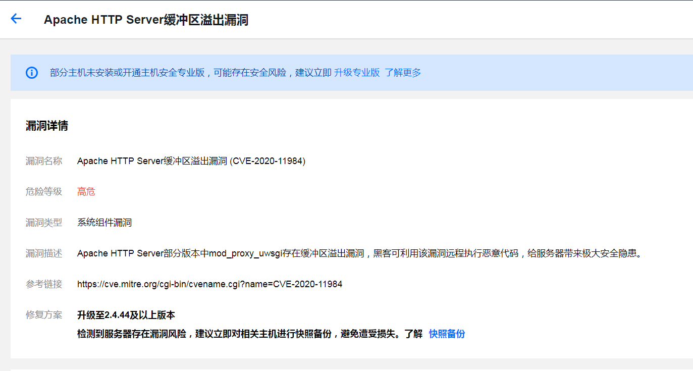 如何检测Apache服务器的banner信息是否存在安全漏洞? 第1张 如何检测Apache服务器的banner信息是否存在安全漏洞? 第1张