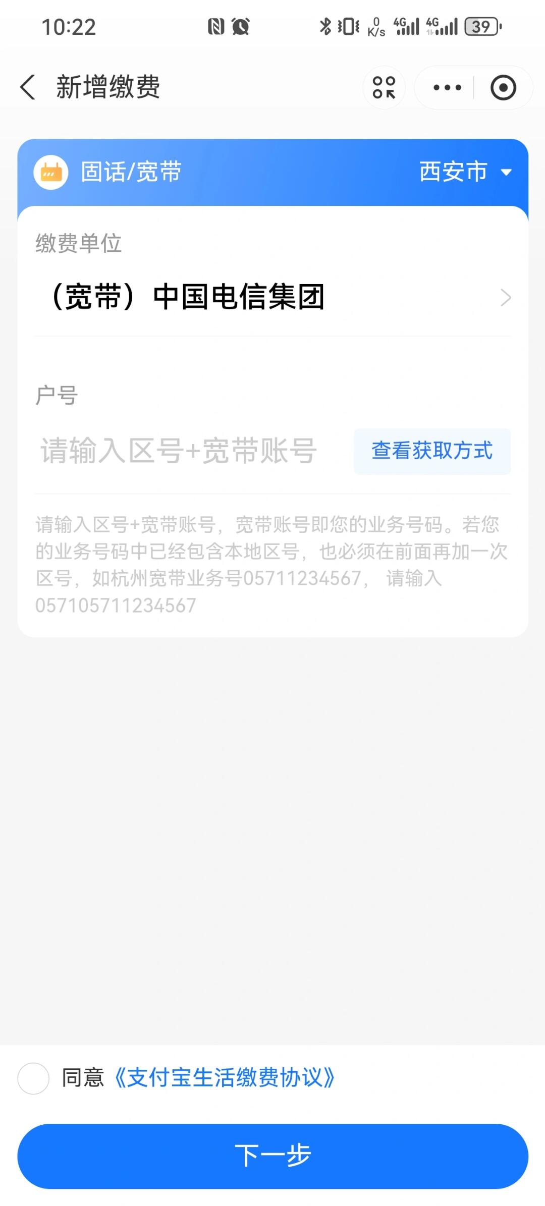 成都电信宽带账号怎么查?成都电信宽带账号查询方法 第2张 成都电信宽带账号怎么查?成都电信宽带账号查询方法 第2张