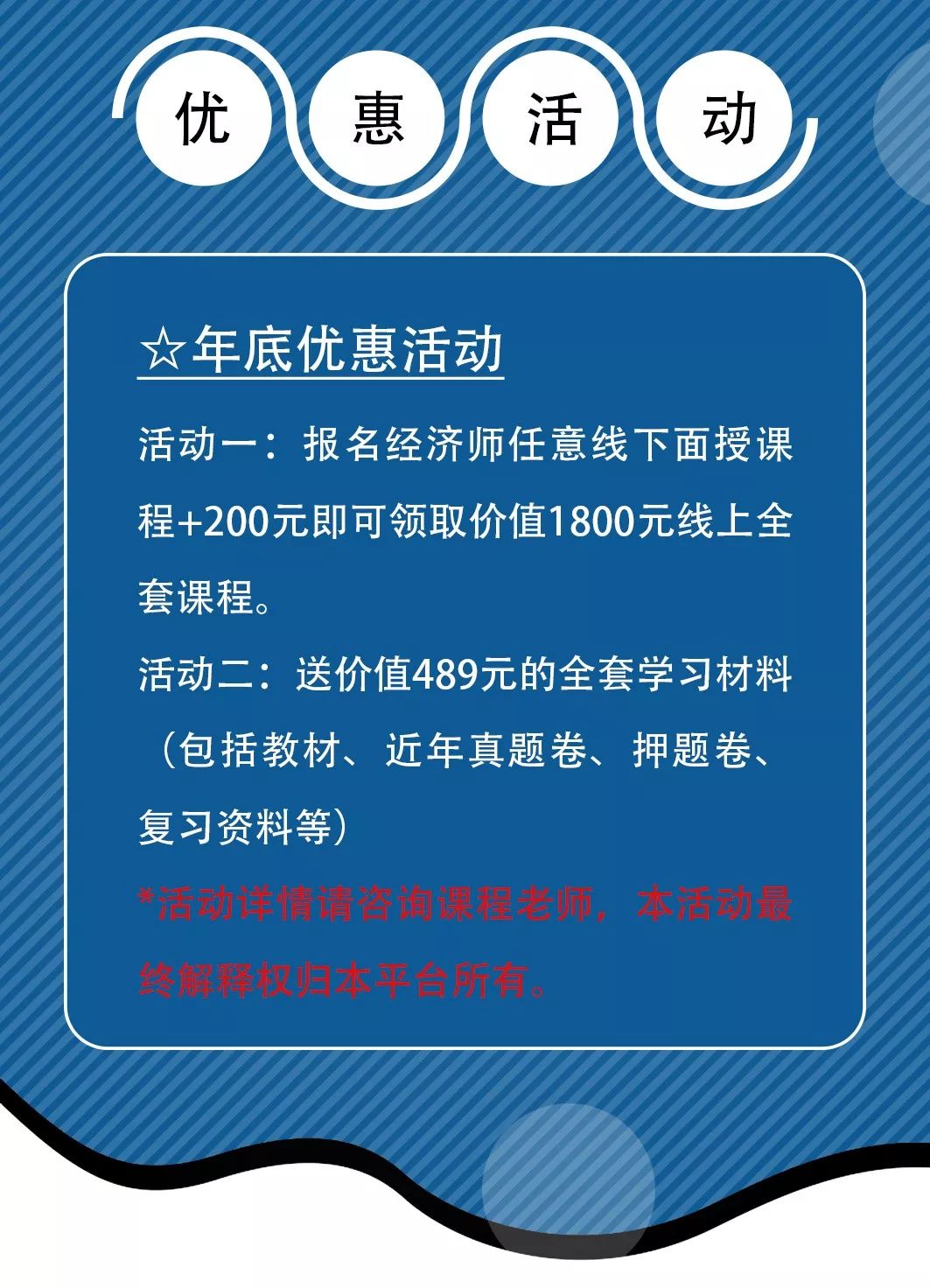 哪里能找到安全指导的优惠活动? 第1张 哪里能找到安全指导的优惠活动? 第1张