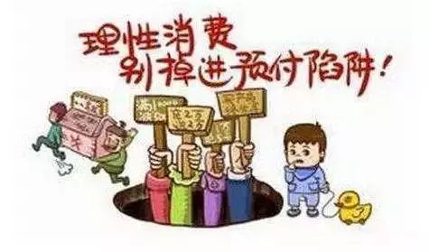 安全指导促销如何避免消费者权益受损? 第2张 安全指导促销如何避免消费者权益受损? 第2张