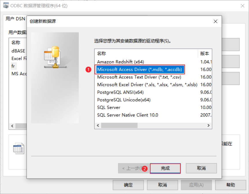 odbc数据源配置access怎么做?odbc连接access数据库详细步骤 第2张 odbc数据源配置access怎么做?odbc连接access数据库详细步骤 第2张