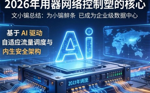 服务器网络控制模块怎么用?网络控制模块故障怎么解决 第3张 服务器网络控制模块怎么用?网络控制模块故障怎么解决 第3张