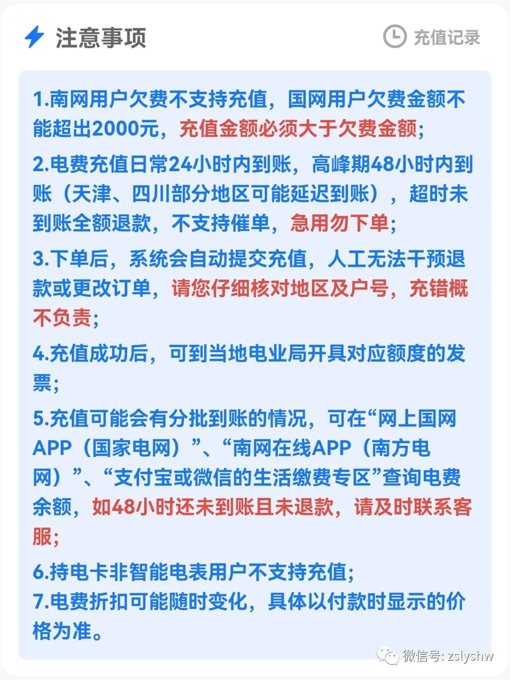 CDN机顶盒24小时跑流量,一天的电费到底要多少钱? 第1张 CDN机顶盒24小时跑流量,一天的电费到底要多少钱? 第1张