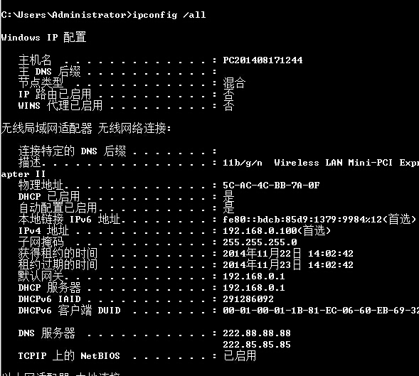 ping命令获得网站时间 第2张 ping命令获得网站时间 第2张