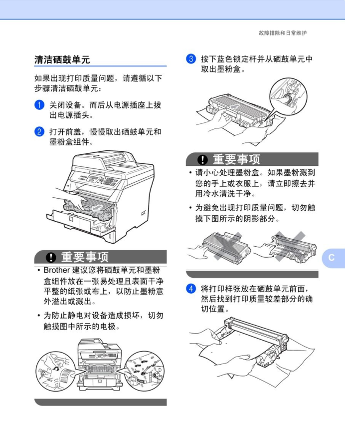 兄弟4150cdn打印机说明书详细内容是什么? 第1张 兄弟4150cdn打印机说明书详细内容是什么? 第1张