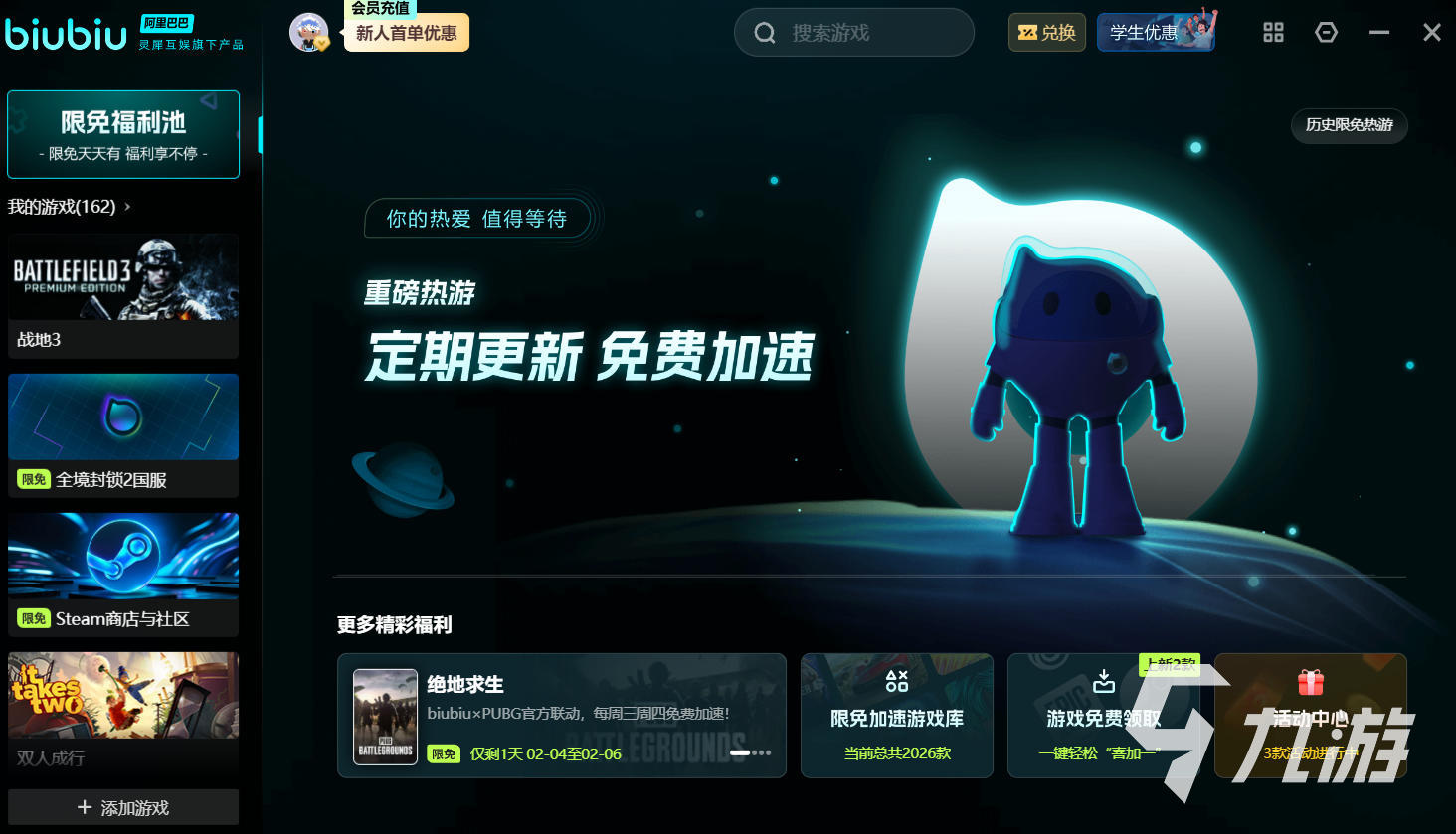 安全加速哪个好?2024年稳定高速的加速器怎么选? 第2张 安全加速哪个好?2024年稳定高速的加速器怎么选? 第2张