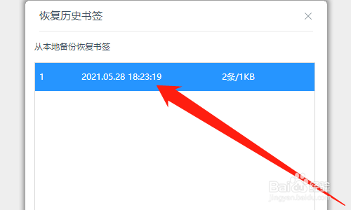 安全浏览器数据导出,如何快速提取历史记录与书签? 第3张 安全浏览器数据导出,如何快速提取历史记录与书签? 第3张