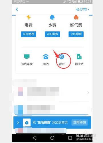 宽带欠费了怎么办,宽带欠费 第3张 宽带欠费了怎么办,宽带欠费 第3张