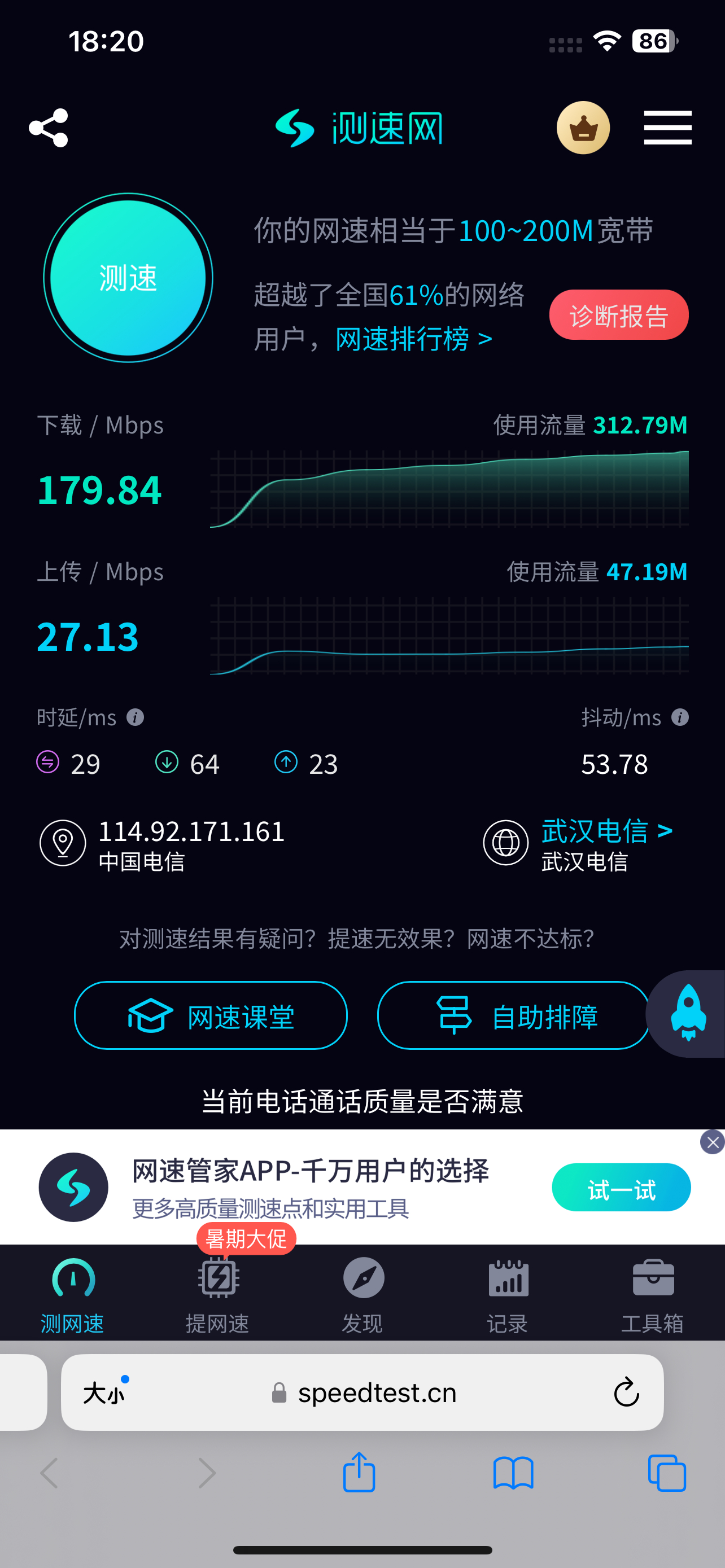 上海宽带测速不准怎么办,上海宽带测速 第1张 上海宽带测速不准怎么办,上海宽带测速 第1张