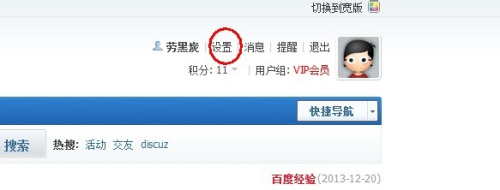 dz怎么绑定域名,discuz绑定域名教程 第1张 dz怎么绑定域名,discuz绑定域名教程 第1张