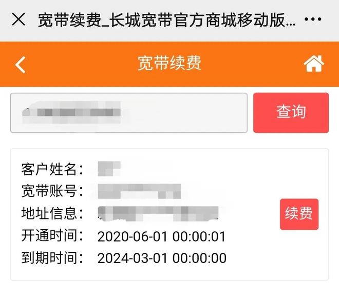 长城宽带怎么迁移?长城宽带迁移流程及费用详解 第1张 长城宽带怎么迁移?长城宽带迁移流程及费用详解 第1张