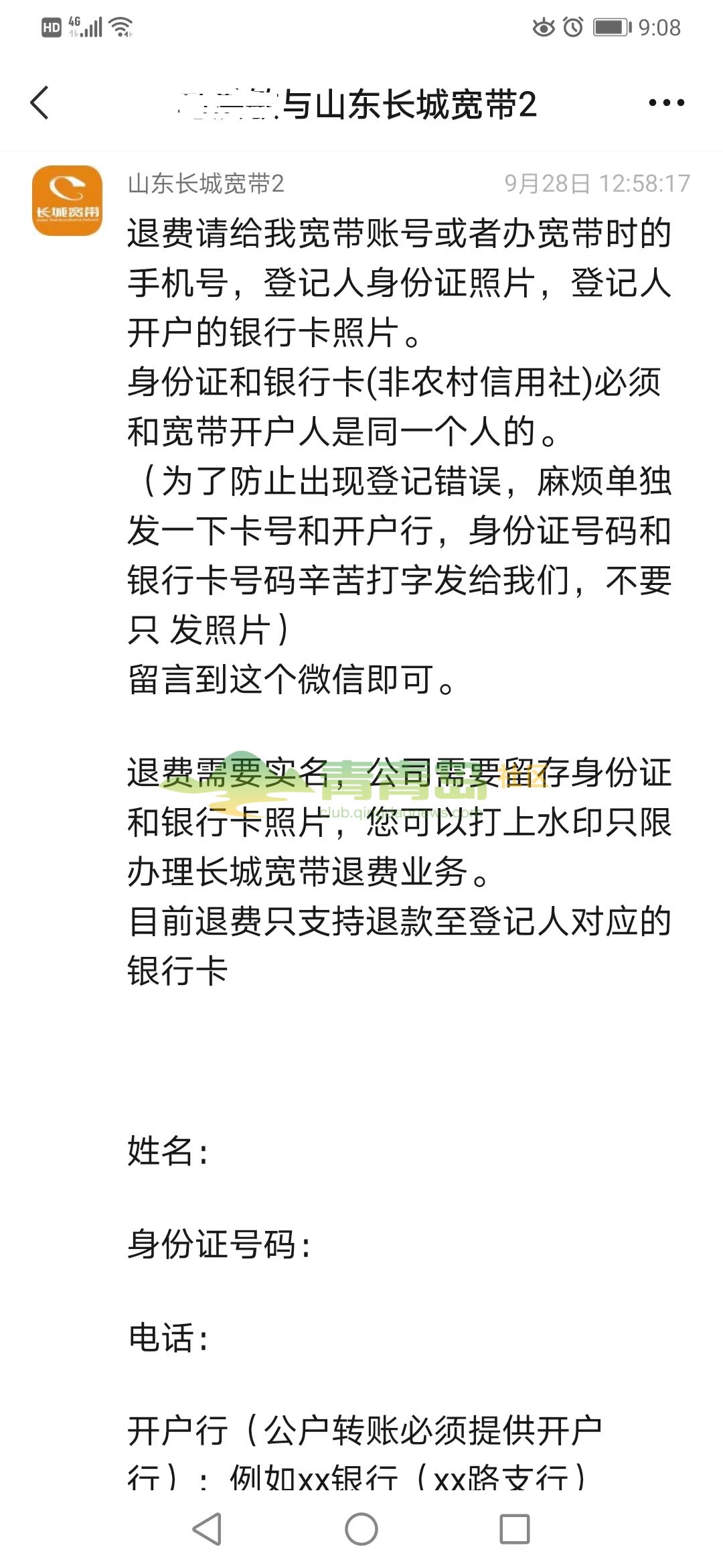 长城宽带怎么迁移?长城宽带迁移流程及费用详解 第2张 长城宽带怎么迁移?长城宽带迁移流程及费用详解 第2张