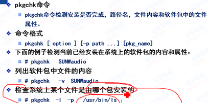 solaris系统配置FTP,有何技巧与注意事项? 第1张 solaris系统配置FTP,有何技巧与注意事项? 第1张