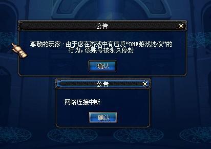 DNF用虚拟主机多开稳定吗？真的会被官方制裁吗？ 第3张