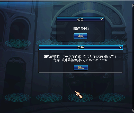 DNF用虚拟主机多开稳定吗？真的会被官方制裁吗？ 第2张