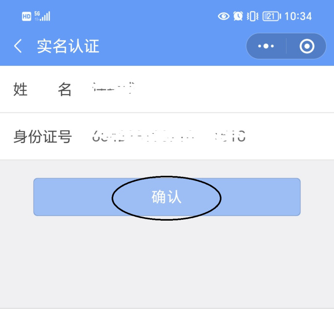 域名实名认证要多久？实名认证审核时间需要几天